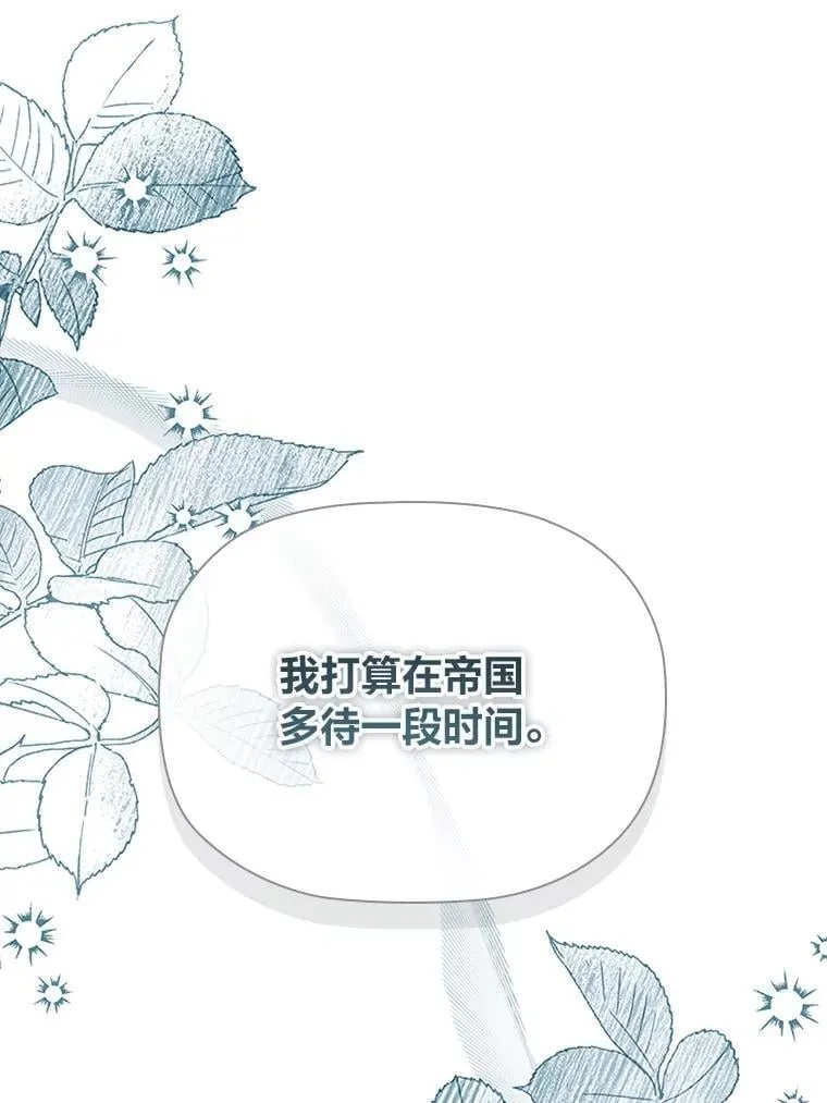 88.惺惺相惜 第90页