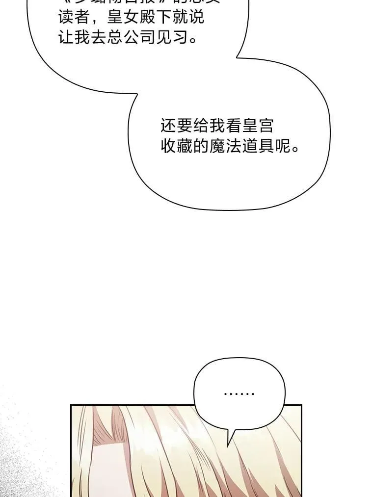 88.惺惺相惜 第92页