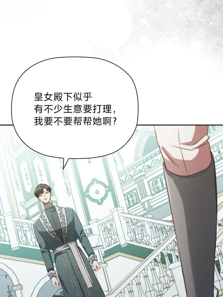 88.惺惺相惜 第94页