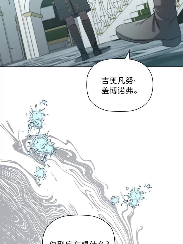 88.惺惺相惜 第95页