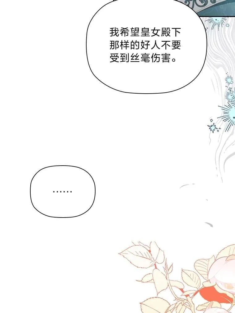 88.惺惺相惜 第97页