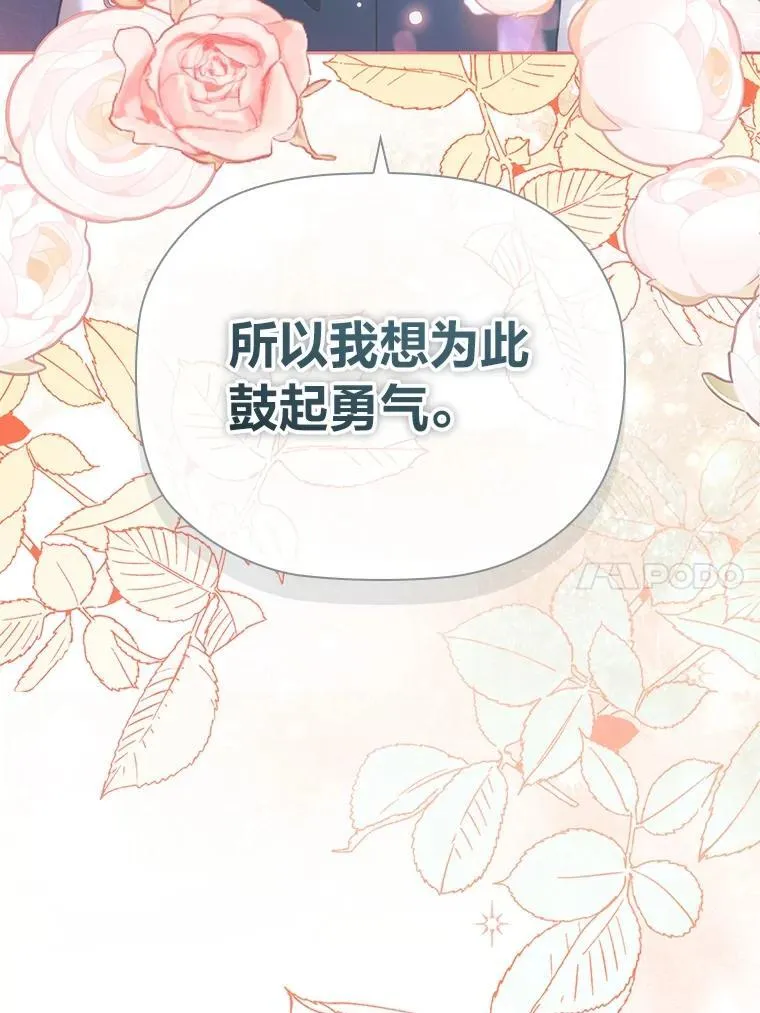88.惺惺相惜 第99页