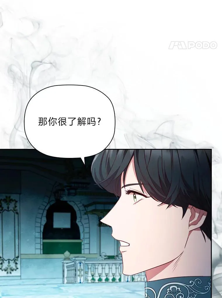 89.针锋麦芒 第4页