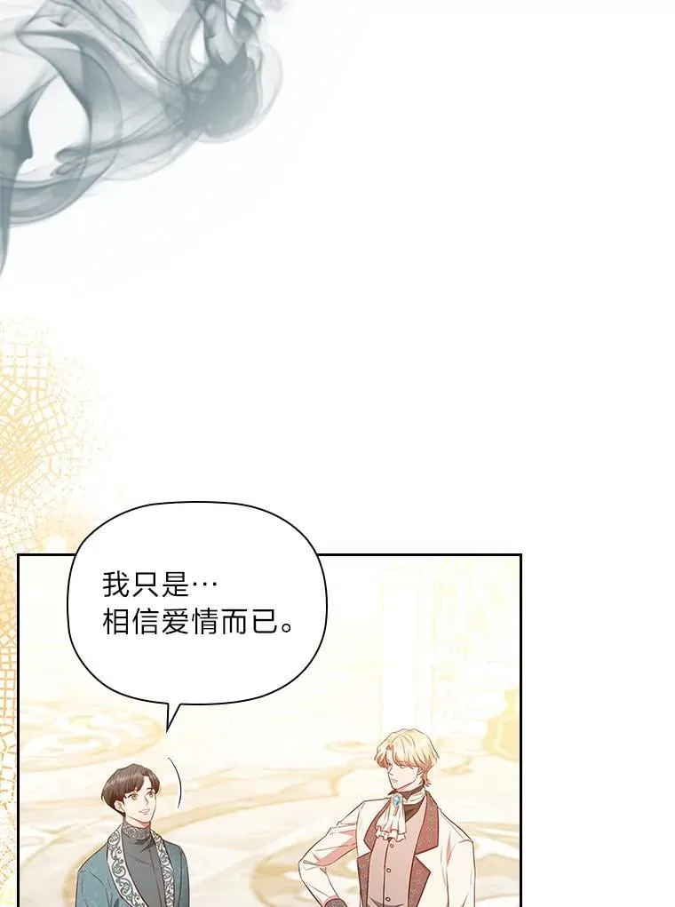 89.针锋麦芒 第6页