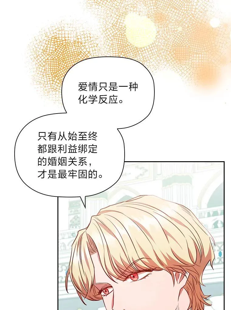 89.针锋麦芒 第8页