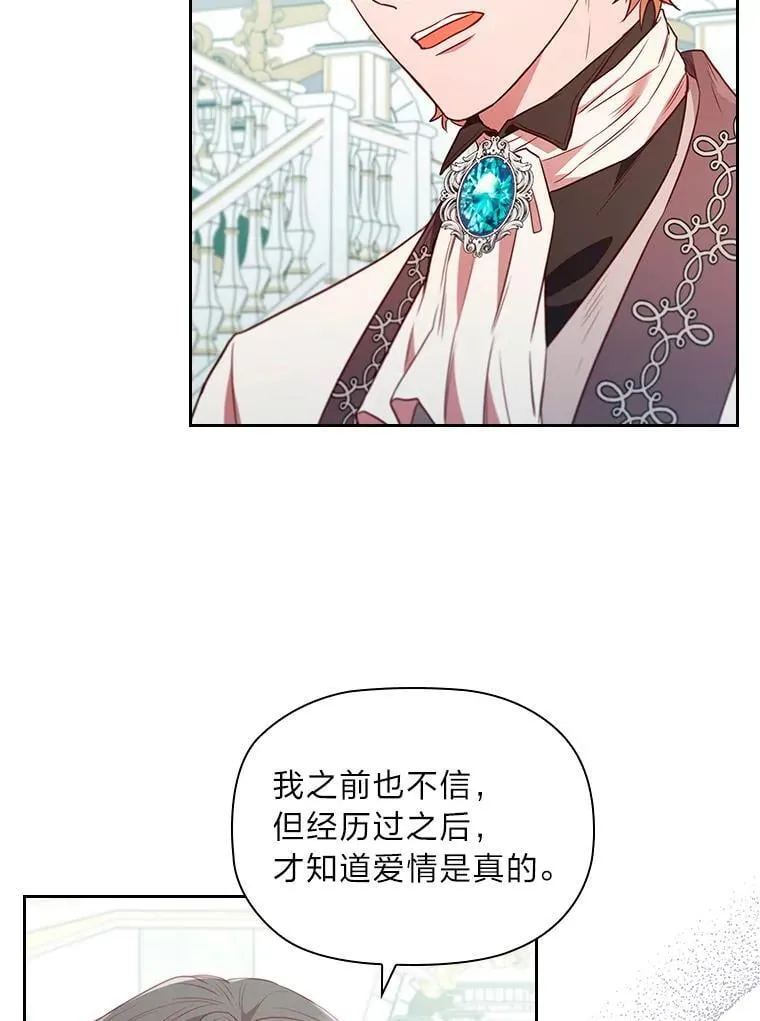 89.针锋麦芒 第9页