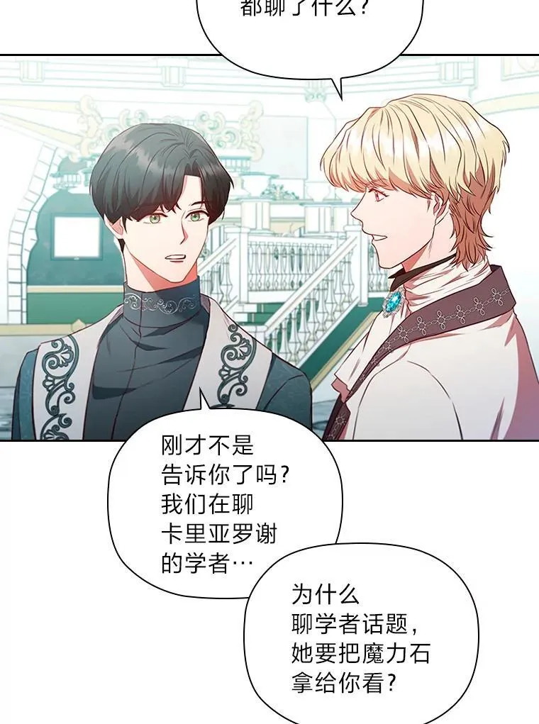 89.针锋麦芒 第12页
