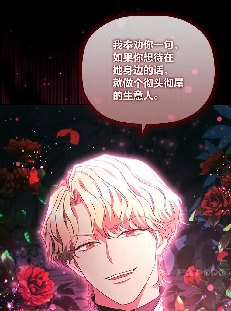 89.针锋麦芒 第16页