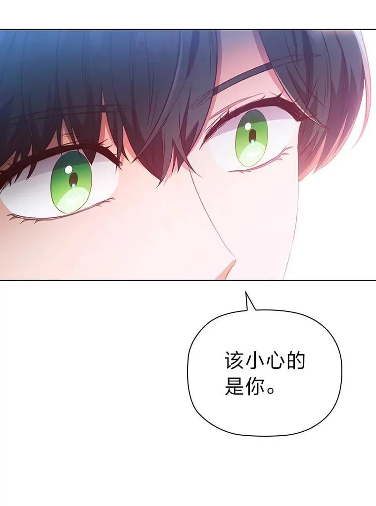 89.针锋麦芒 第19页