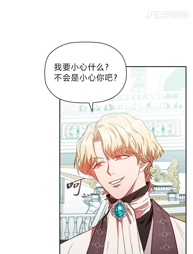 89.针锋麦芒 第20页