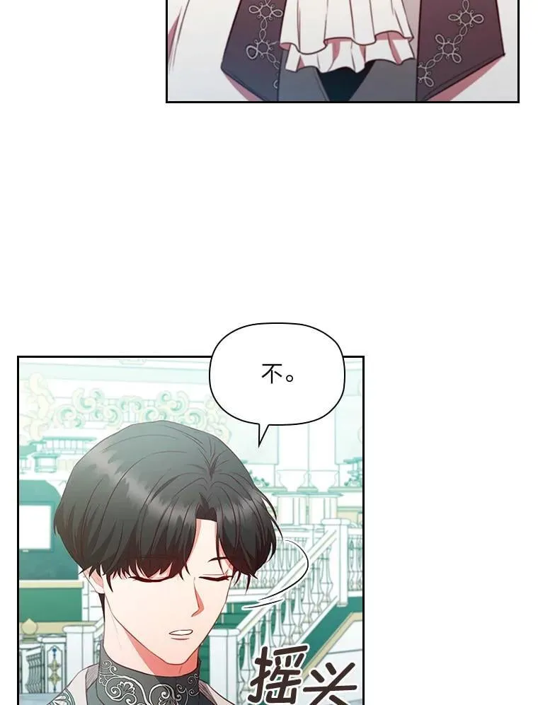 89.针锋麦芒 第21页