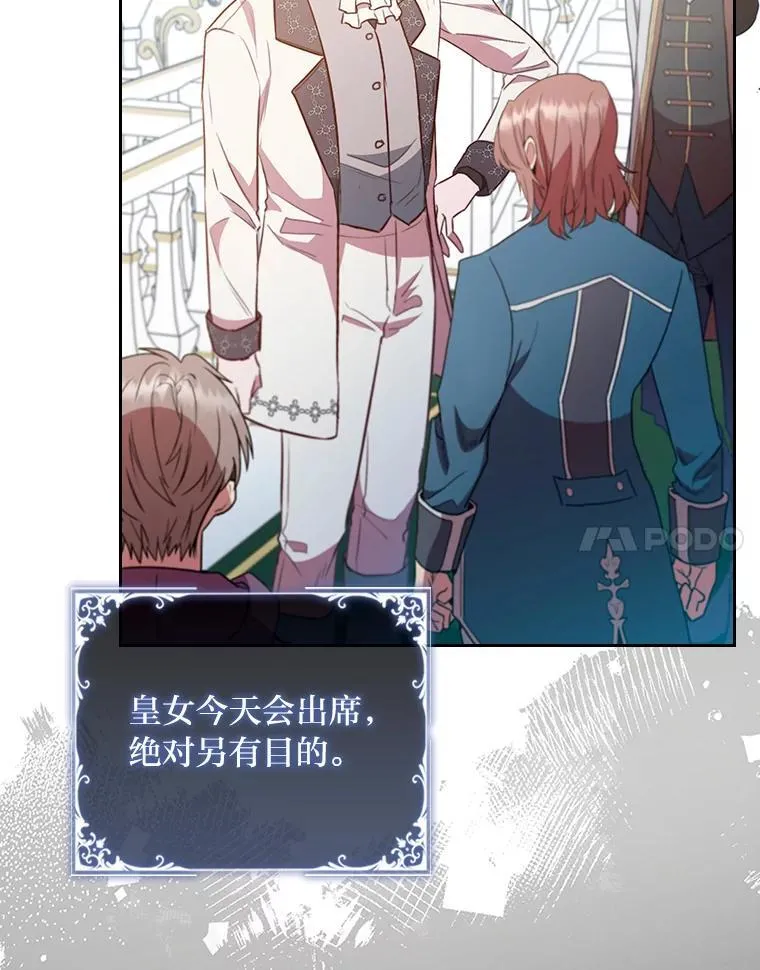 89.针锋麦芒 第30页