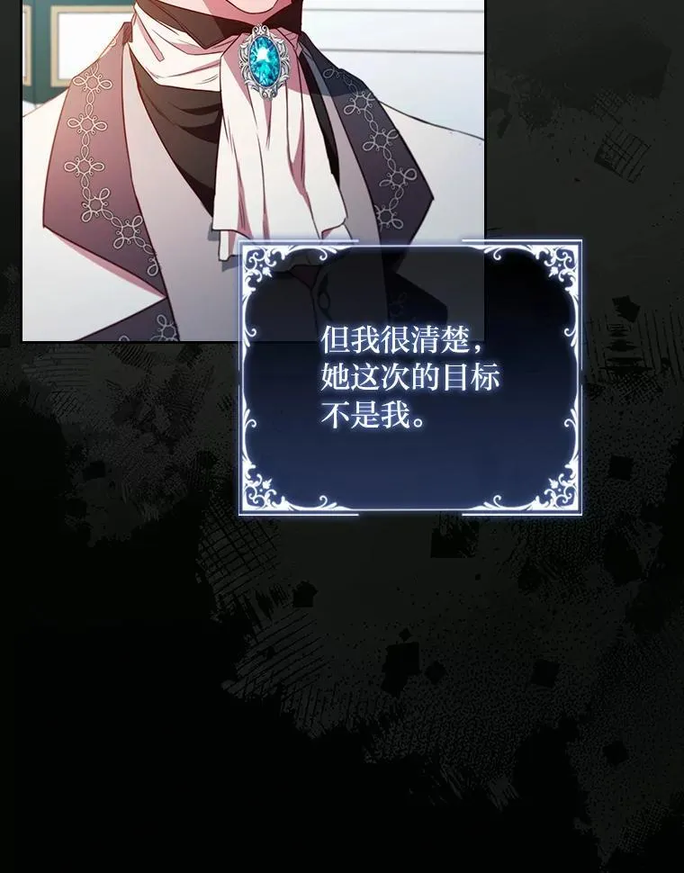 89.针锋麦芒 第32页