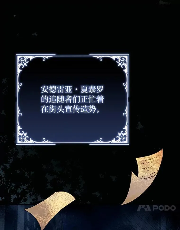 89.针锋麦芒 第33页
