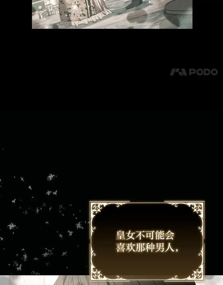 89.针锋麦芒 第37页