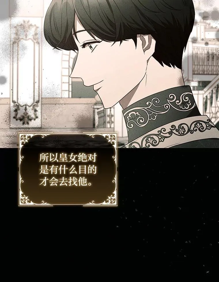 89.针锋麦芒 第38页