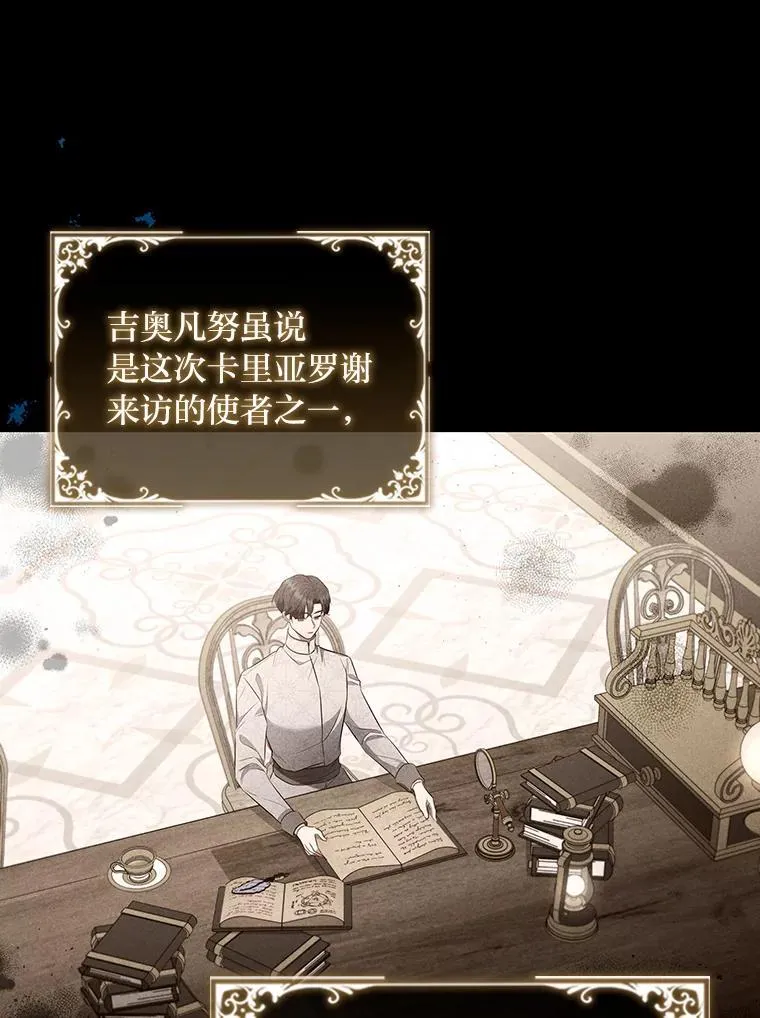 89.针锋麦芒 第39页