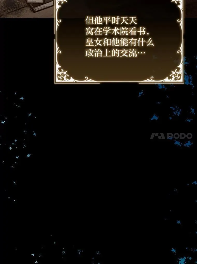 89.针锋麦芒 第40页