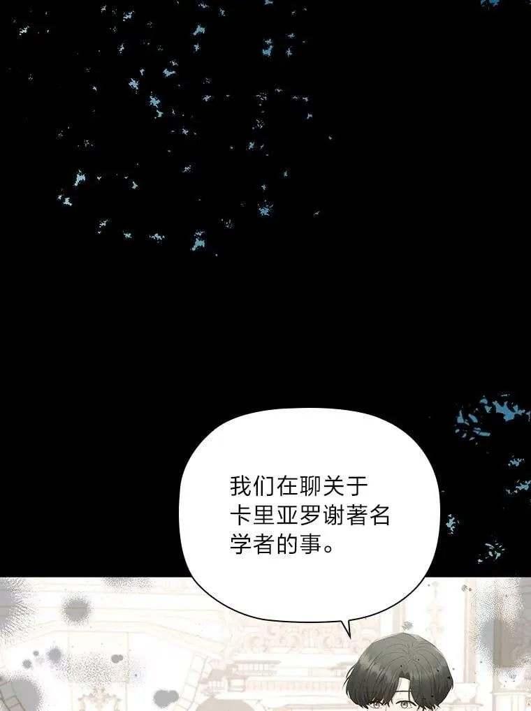 89.针锋麦芒 第41页