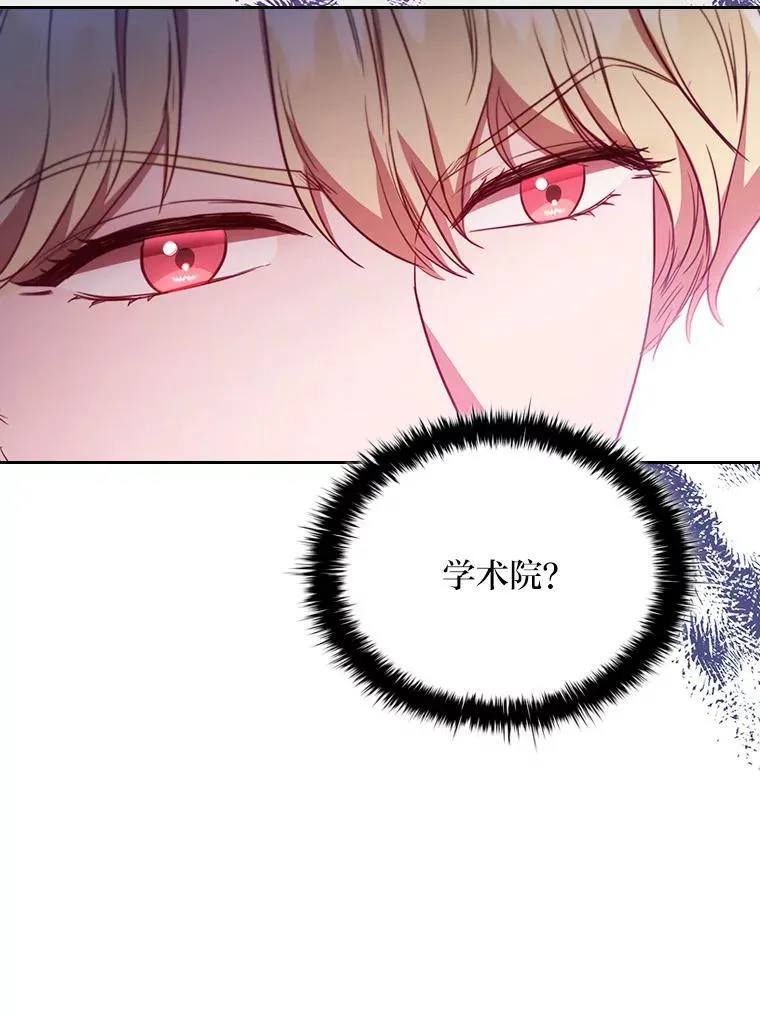 89.针锋麦芒 第44页