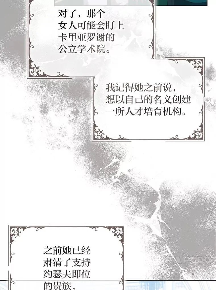 89.针锋麦芒 第46页