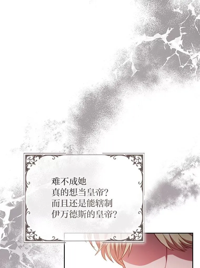 89.针锋麦芒 第48页