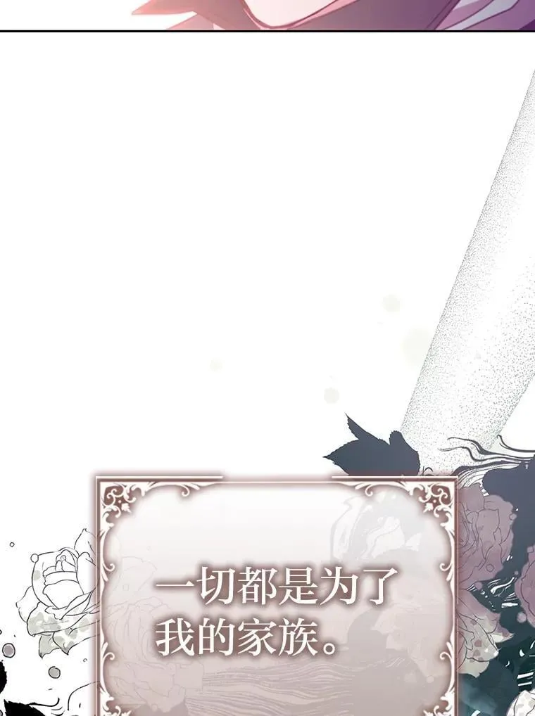 89.针锋麦芒 第51页