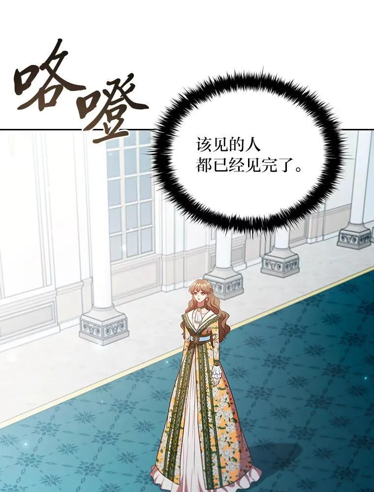 89.针锋麦芒 第65页