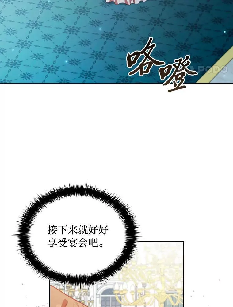 89.针锋麦芒 第66页