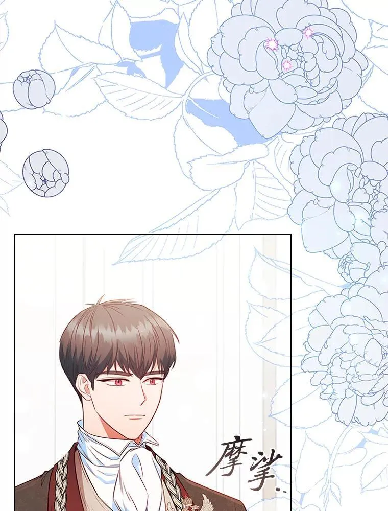89.针锋麦芒 第70页