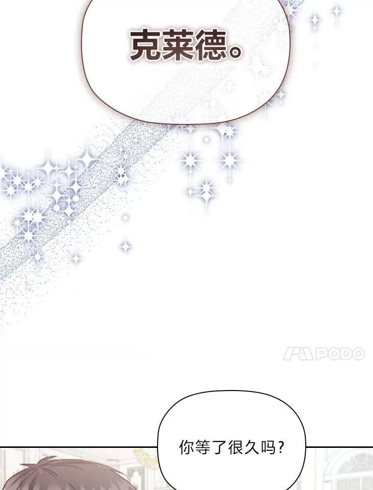 89.针锋麦芒 第72页
