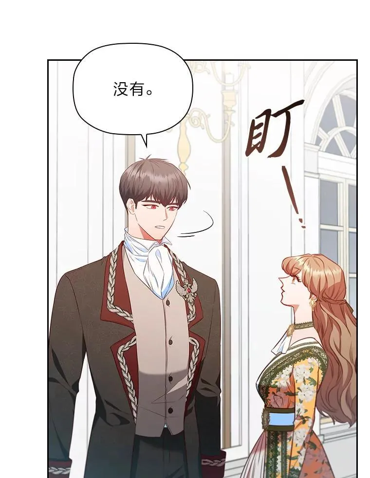 89.针锋麦芒 第74页
