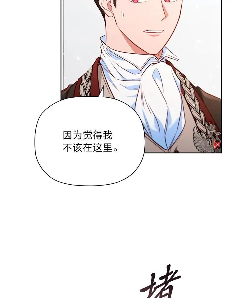 89.针锋麦芒 第77页