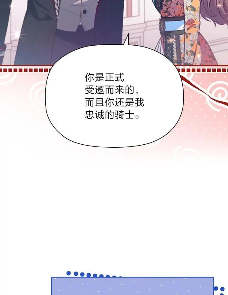 89.针锋麦芒 第80页