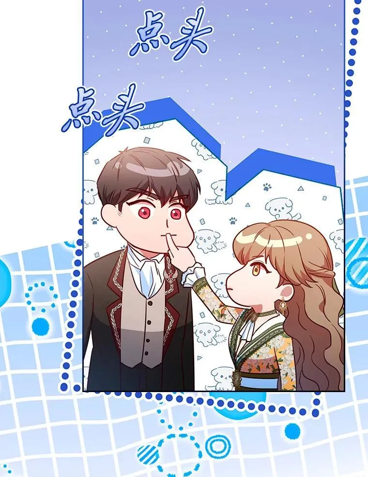 89.针锋麦芒 第81页