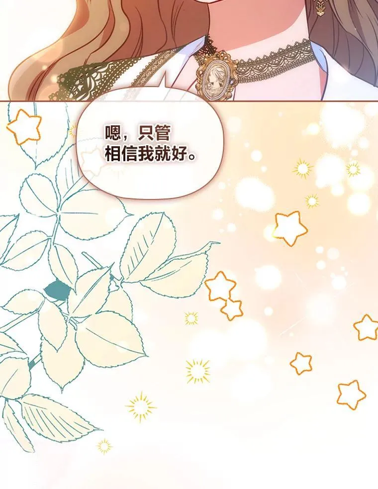 89.针锋麦芒 第83页