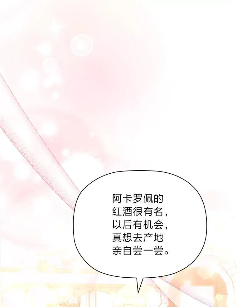 89.针锋麦芒 第84页