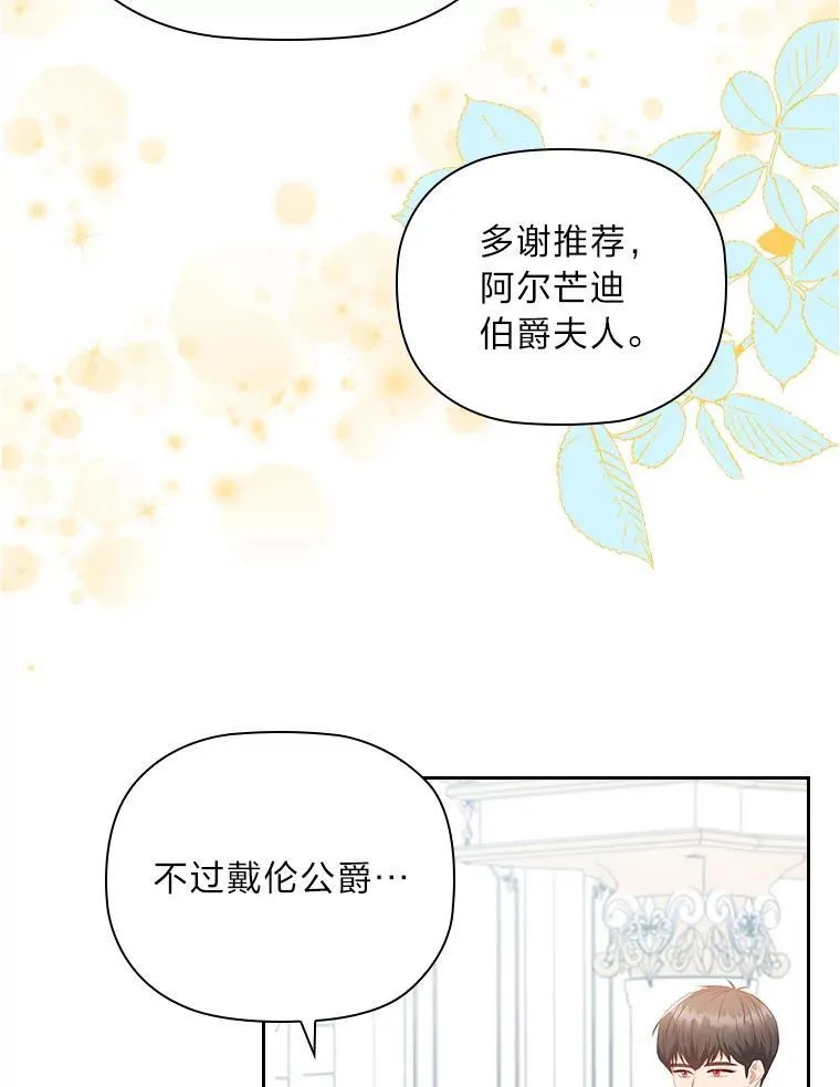 89.针锋麦芒 第86页