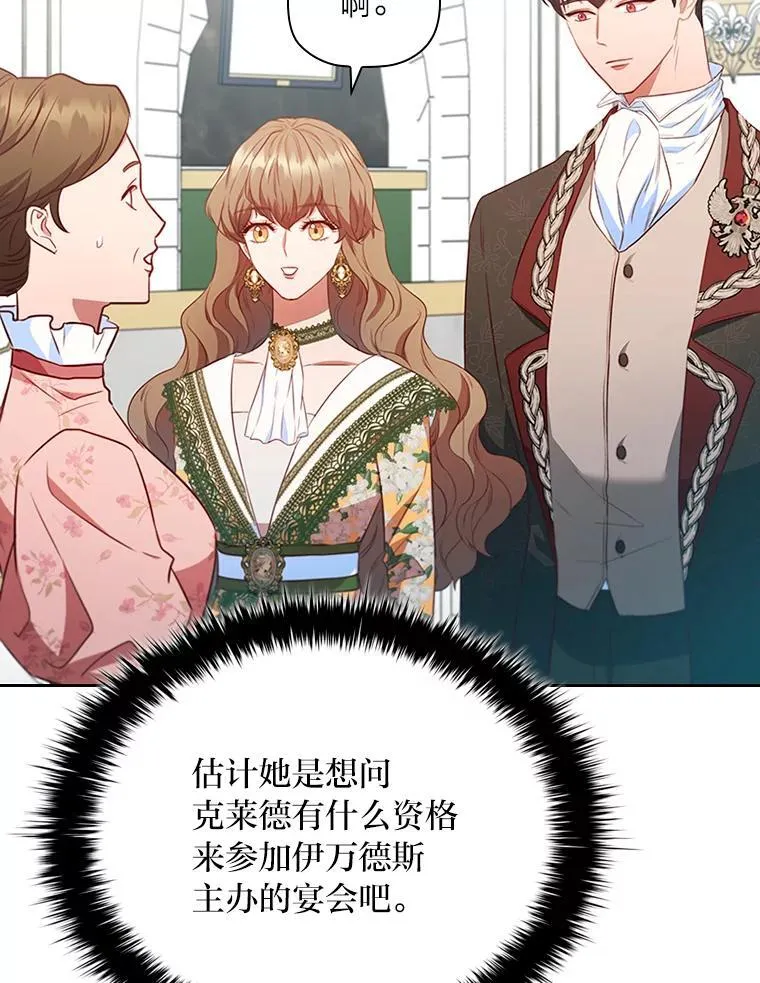 89.针锋麦芒 第88页