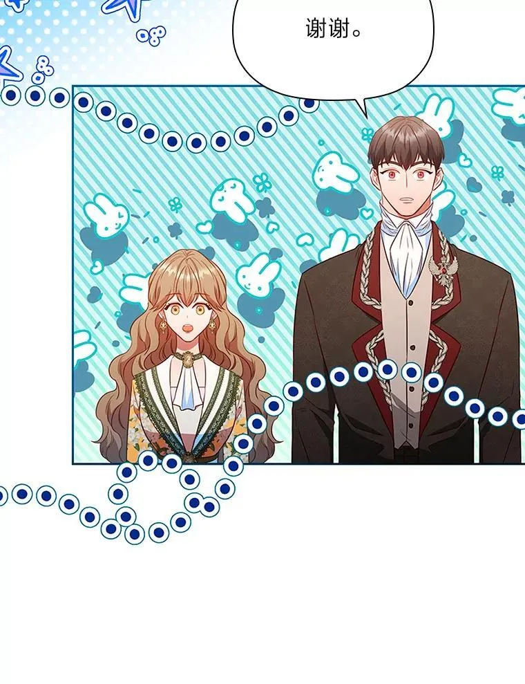89.针锋麦芒 第91页