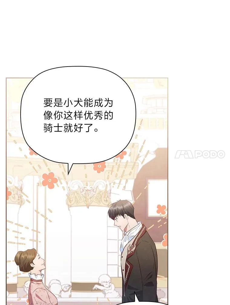 89.针锋麦芒 第92页
