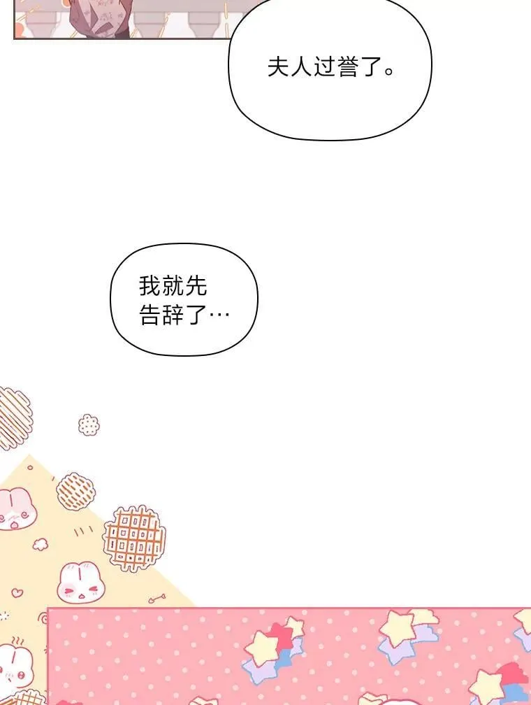 89.针锋麦芒 第93页