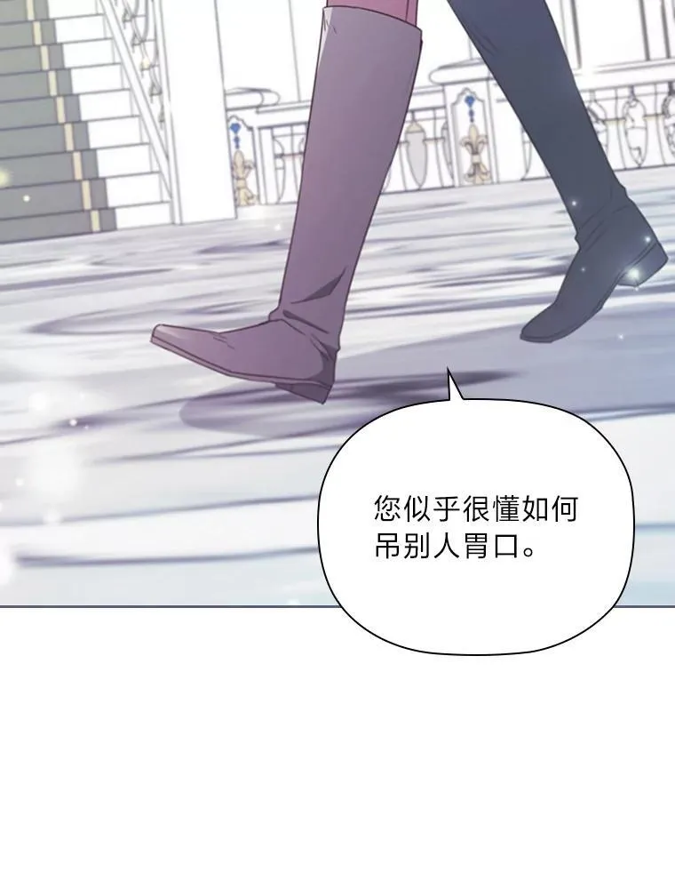 89.针锋麦芒 第99页