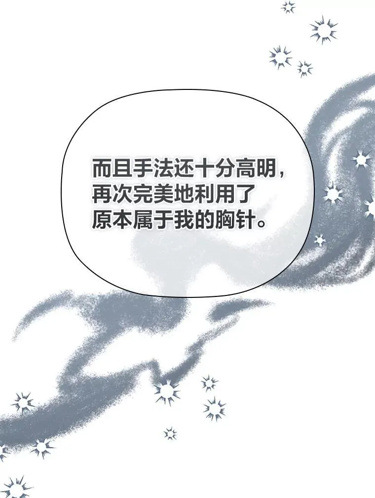 89.针锋麦芒 第100页