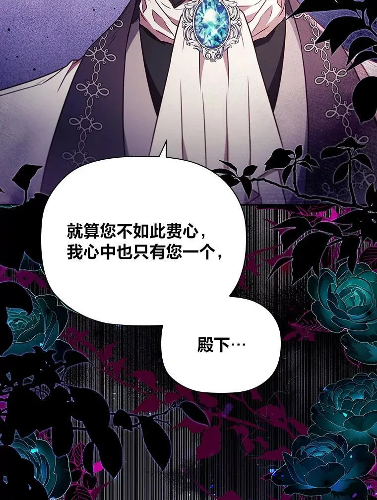 89.针锋麦芒 第103页