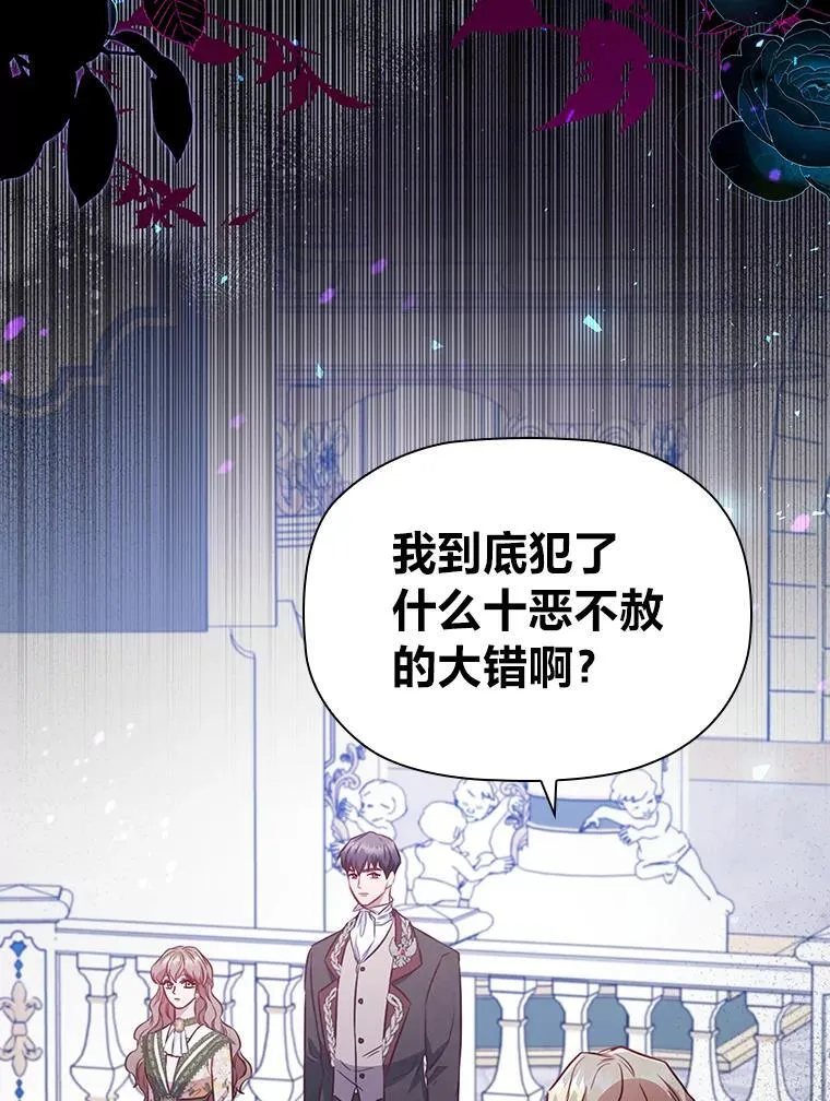 89.针锋麦芒 第104页