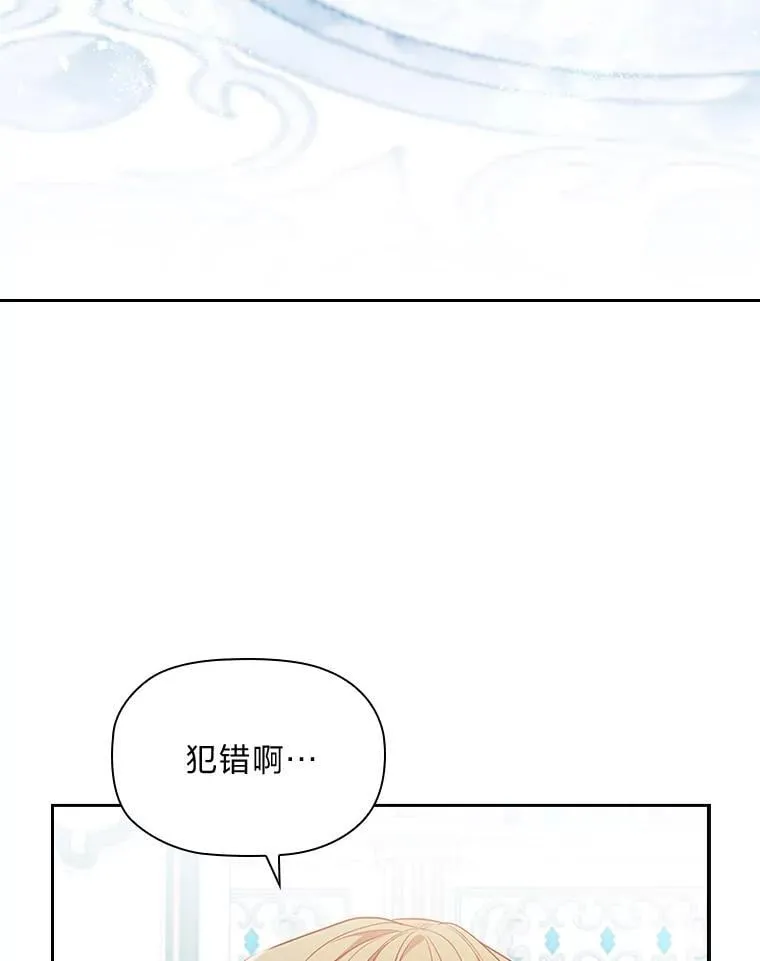 90.以毒攻毒 第3页
