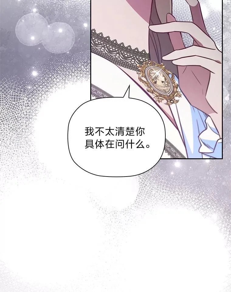 90.以毒攻毒 第6页