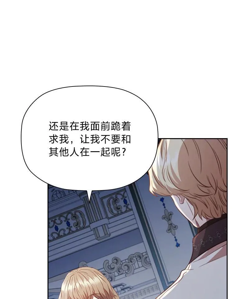 90.以毒攻毒 第8页