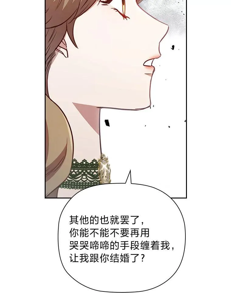 90.以毒攻毒 第12页